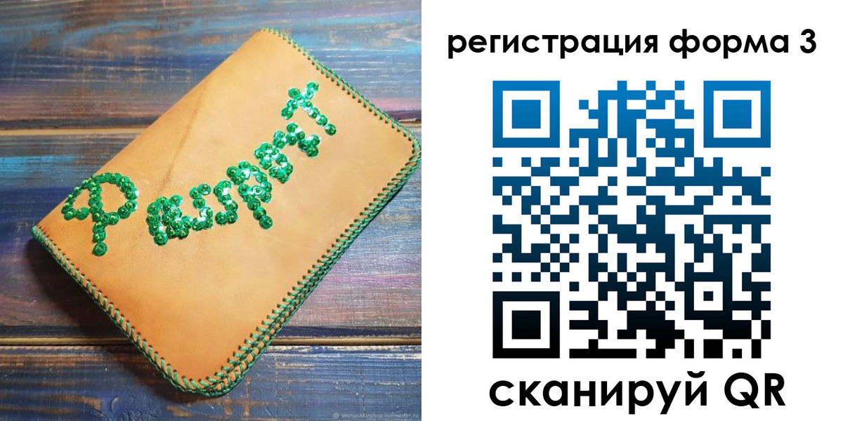 регистрация для школы в Ряжске
