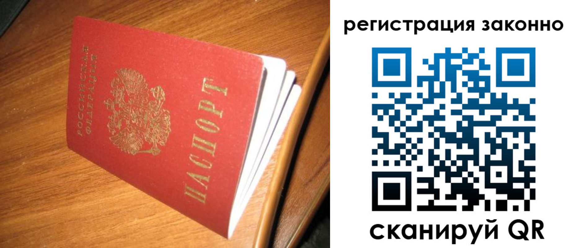 временная регистрация надежно в Ряжске